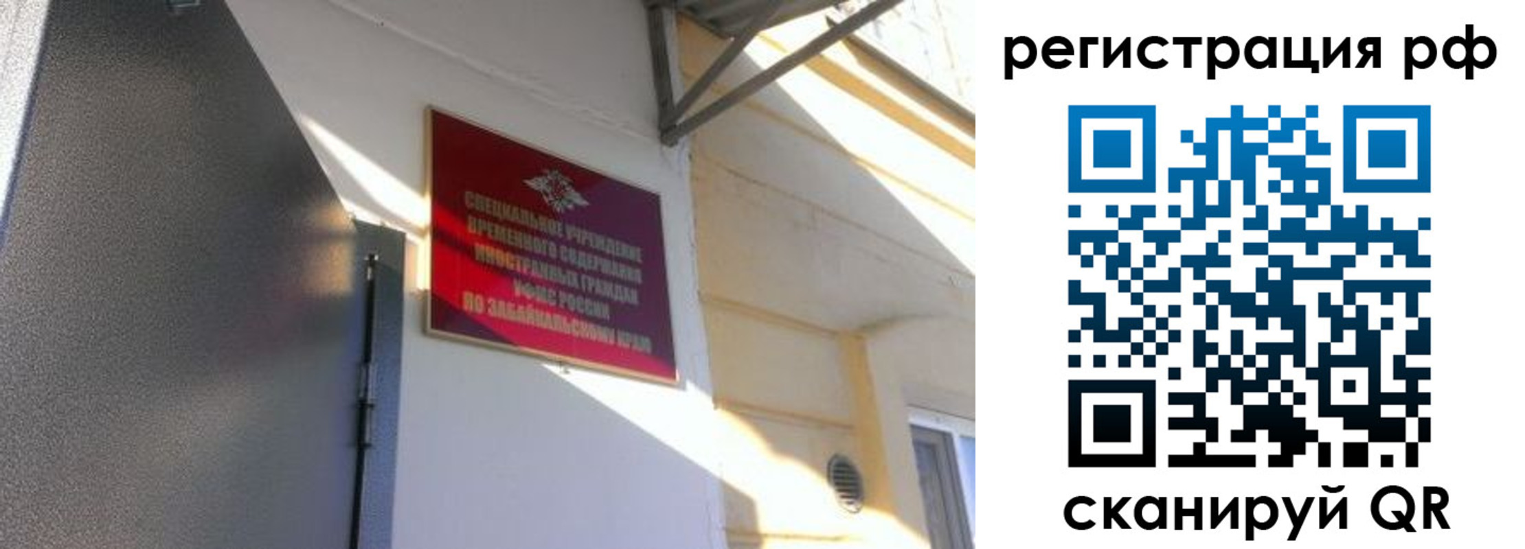 прописка законно в Чкаловске
