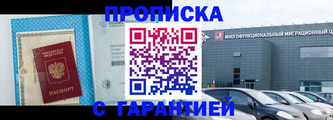 прописка ребенка в Чкаловске
