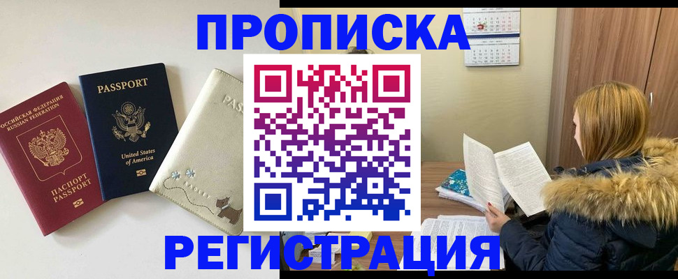 найти адрес прописки в Чкаловске